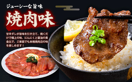 牛タン 牛肉 焼肉 250g《30日以内に出荷予定(土日祝除く)》熊本県 御船町 牛肉 タン たん 牛タン 焼肉 お試し 小分け 牛 牛たん タン中 タン元 牛タン