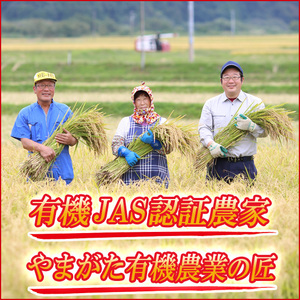 SP0015　令和7年産【玄米】 栽培期間中農薬不使用 ひとめぼれ 30kg〔やまがた有機農業の匠〕 HA