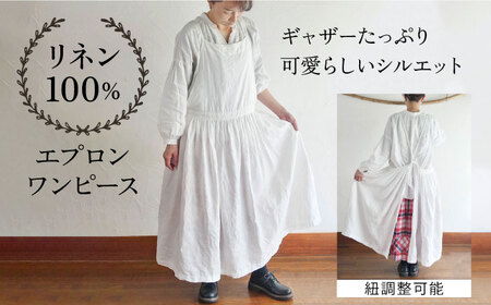【白】ギャザーたっぷりリネンのエプロンワンピース(紐調整)【Jonico.handwork】[AKGD003-1]