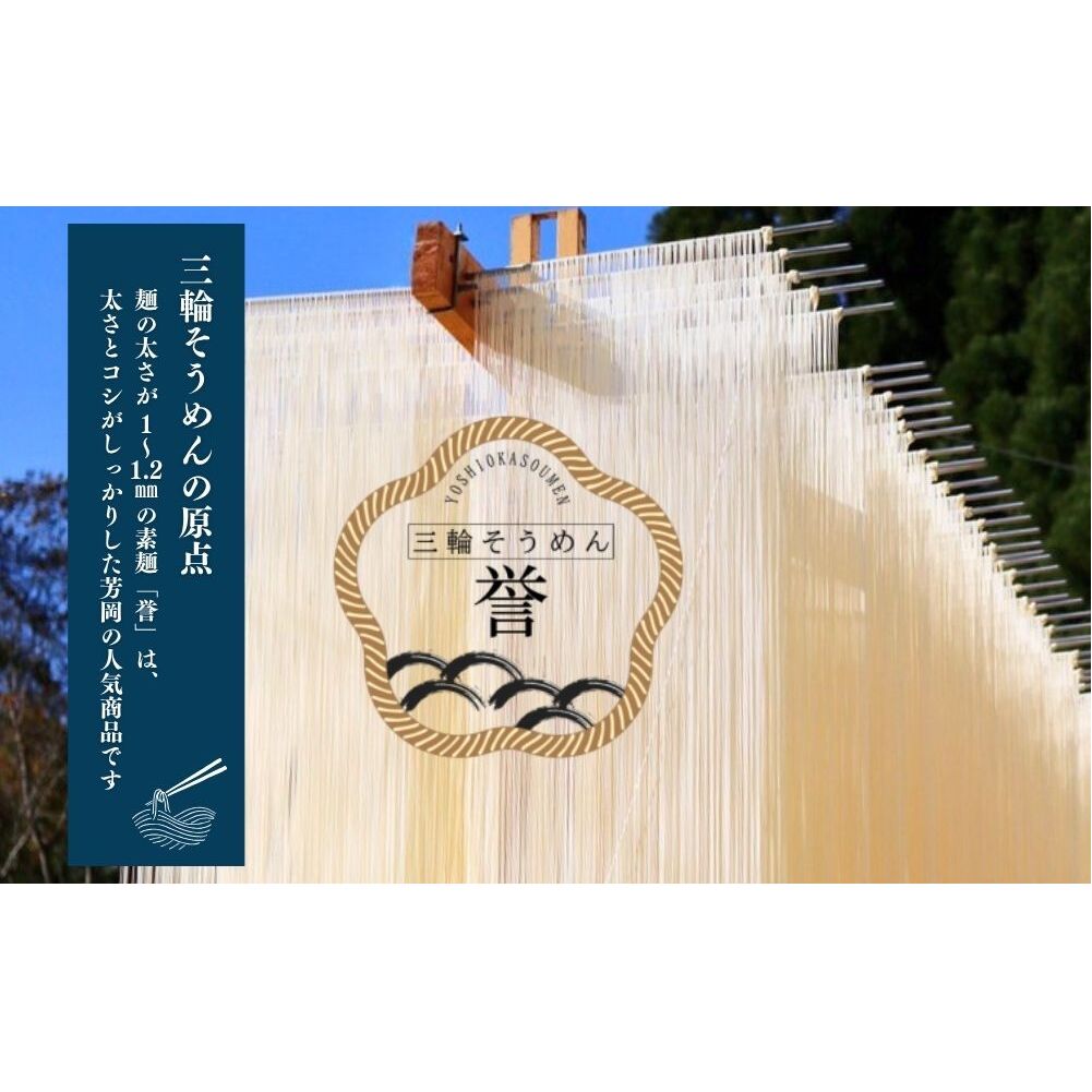 三輪そうめん 芳岡 誉 黒帯 1kg 箱/ ふるさと納税 手延 そうめん 特産 名産 素麺 お取り寄せ 美味しい ブランド オススメ 産地 奈良 化粧 箱 和食 コスパ ギフト 熟成 特級品 送料無料