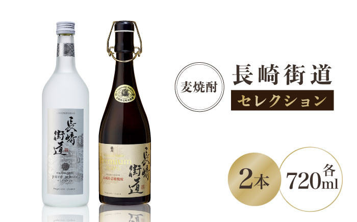 
                  麦焼酎 お酒 長崎街道セレクション 猿川伊豆酒造 《壱岐市》【猿川伊豆酒造】[JAG003]  むぎ焼酎 23000 23000円
                