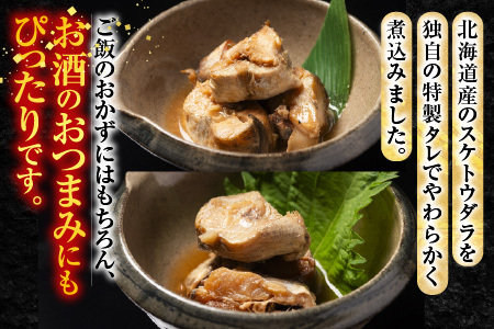 たらのやわらか煮セット2種各10P(計20P) A-09156