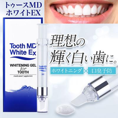ふるさと納税 名古屋市 薬用トゥースMDホワイトEX 医薬部外品 ホワイトニング 歯磨き粉 ジェル アップルミント味