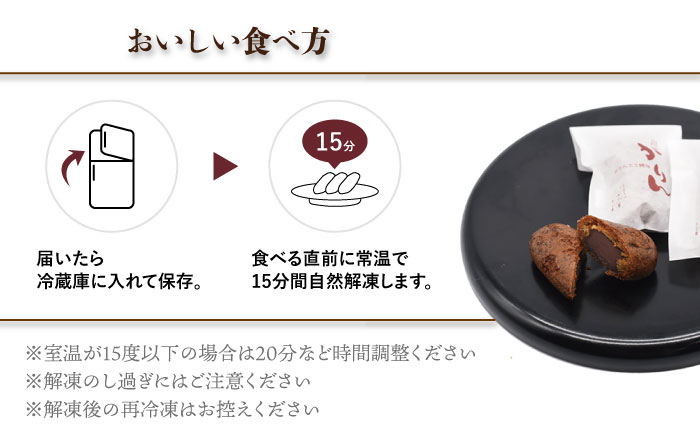 冷やしかりんとう饅頭「川棚かりん」15個【菓舗いさみ屋】[OBB001] / かりんとう まんじゅう 饅頭 カリントウ マンジュウ 和菓子 和風スイーツ 和スイーツ わがし 冷凍 すいーつ お饅頭 贈