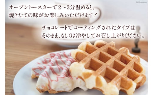 お菓子 詰め合わせ ベルギーワッフル 10個入 [Mominoki Cafe 石川県 津幡町 28aa0003] 洋菓子 焼き菓子 菓子 おかし ワッフル スイーツ デザート おやつ 手作り セット_