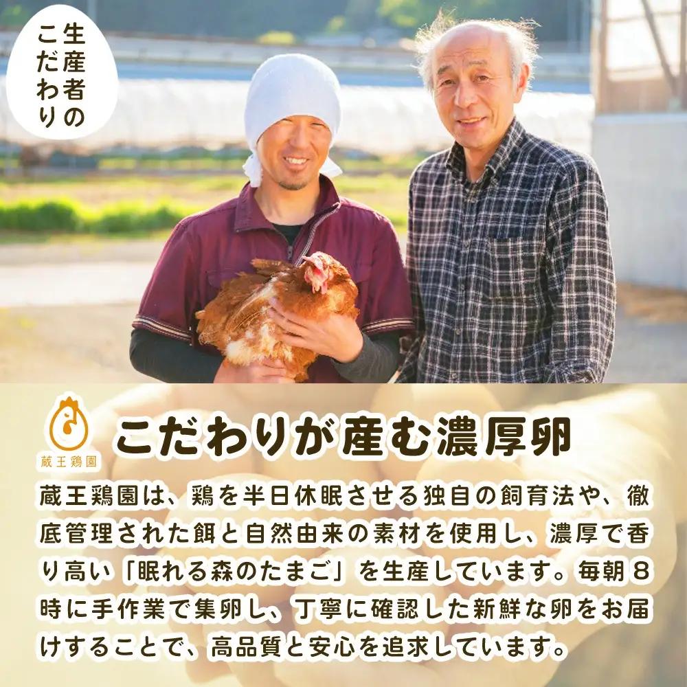 【6か月連続お届け】眠れる森のたまご　朝採れ卵60個   たまご タマゴ 卵 鶏卵 濃厚 こだわり 新鮮　【04301-0795】