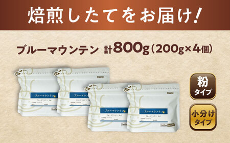 ブルーマウンテンNo.1　コーヒー粉　200g×4個(粉/中挽き)  / コーヒー  ドリップ  粉 / 瀬戸市 / Ｃｏｆｆｅｅ　ＳＡＫＵＲＡ[BBAB094]
