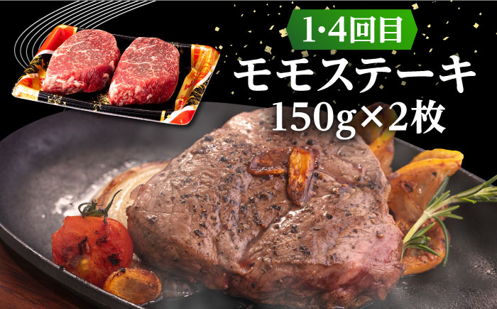 【全6回定期便】 壱岐牛 ステーキ 定期便 《壱岐市》【株式会社イチヤマ】 モモ リブロース サーロイン 赤身 焼肉 [JFE100]