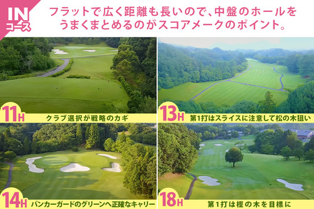 さくらカントリークラブ （ゴルフプレー割引券）