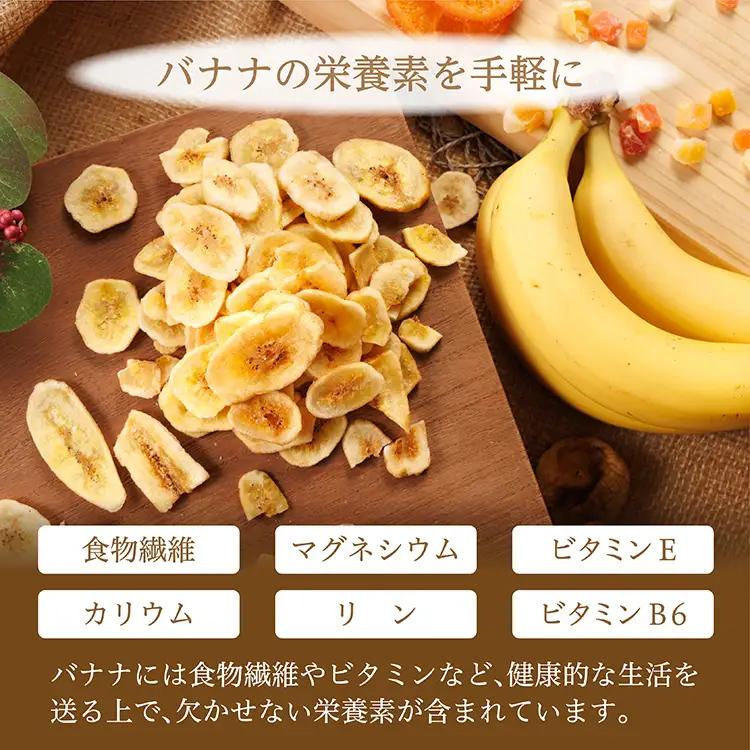 【大容量】厳選バナナチップス 600g 4V1
