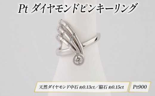 Pt ダイヤモンド ジュエリー ピンキー リング プラチナ HARA RING シリーズ 宝石 宝飾品 指輪 karati セスタディカラッチジャパン カラッチ ジャパン KARATI 沼津市 国内 製造