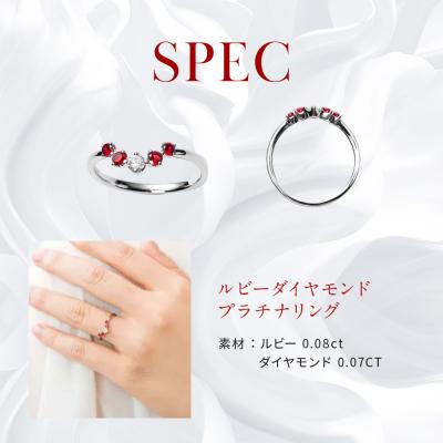 ふるさと納税 京都市 【京セラ】クレサンベール〈ルビー・天然ダイヤモンド〉リング【カジュアル/プラチナ/7月誕生石】 |  | 02