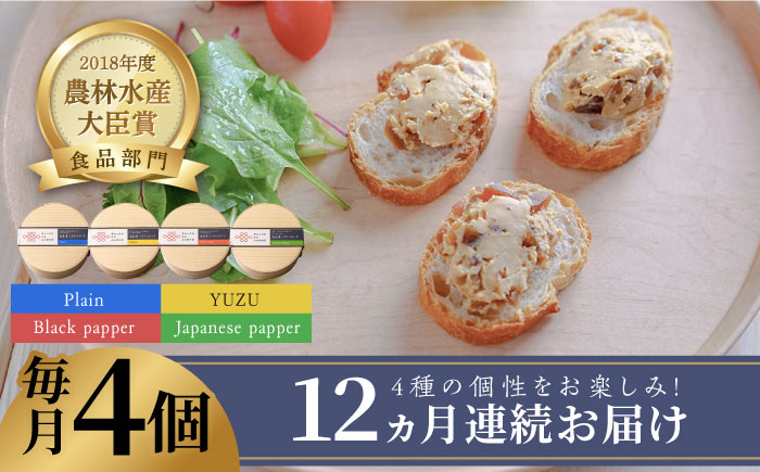 
                  【全12回定期便】奈良漬 × クリームチーズ 4個 《築上町》【有限会社奈良漬さろん安部 / SALON DE AMBRE】 [ABAE042] 276000円 漬物 漬け物 つけもの ワイン 日本酒 ウイスキー お酒 おつまみ お供
                