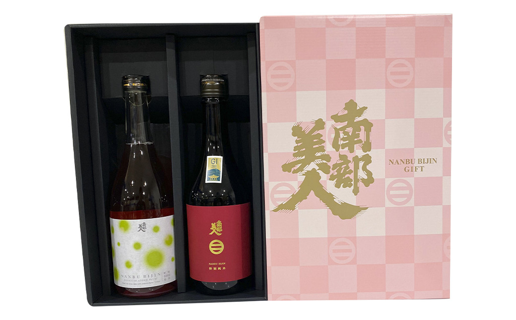 【南部美人】梅酒＆特別純米酒セット