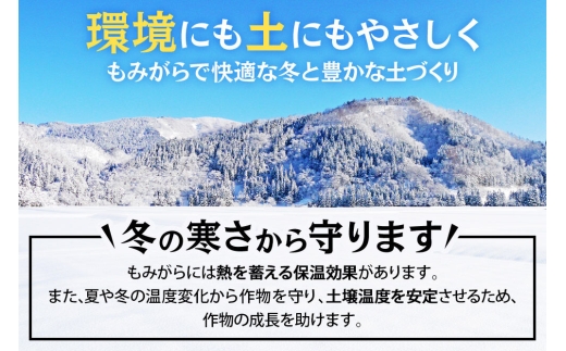 もみがら 100kg 秋田県産 土壌改良材や堆肥の材料に [国産 土壌改良材 堆肥の材料 マルチング 乾燥防止 雑草防止 畑 家庭菜園]