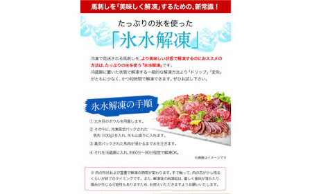 馬刺し 7部位堪能セット 約510g タレ付 |馬刺し
