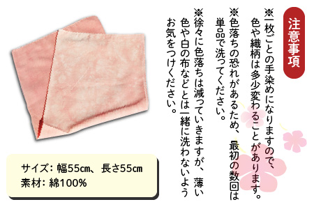 永平寺 草木染 綿100% スカーフ（ピンク）[A-003009_03]