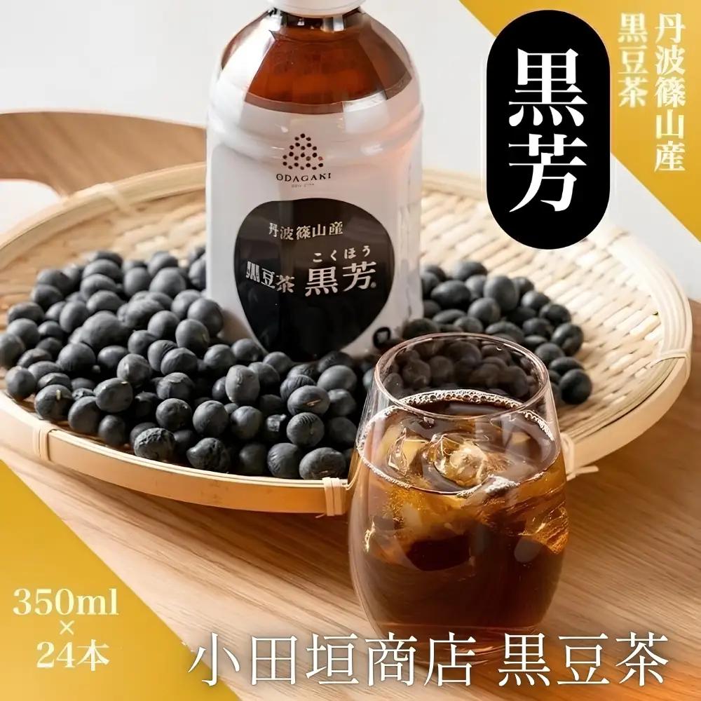 〈スピード出荷〉丹波篠山産 黒豆茶 (350ml×24本）【小田垣商店】  ノンカフェイン黒豆茶 AC12