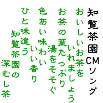 ふるさと納税 南九州市 【令和8年産 新茶予約 贈答用】知覧茶園の特撰深むし茶 1kg(200g×5本セット) |  | 01
