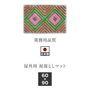 玄関マット 泥 雪 落とし 60×90cm マルチ3色 SNG102107901