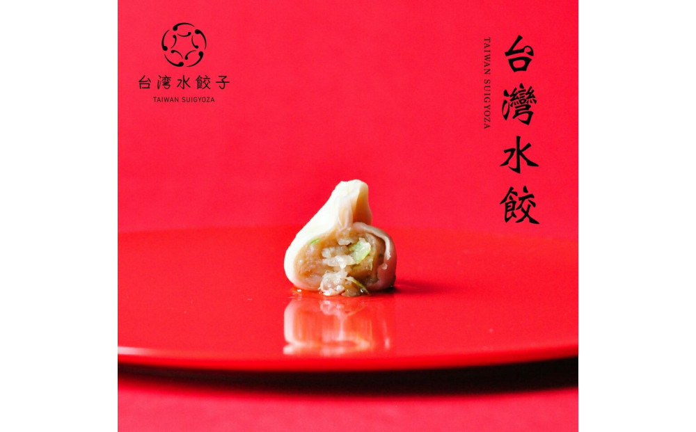 台湾水餃子 カニ水餃子 60個セット (30個入り×2パック) 312011_DK003