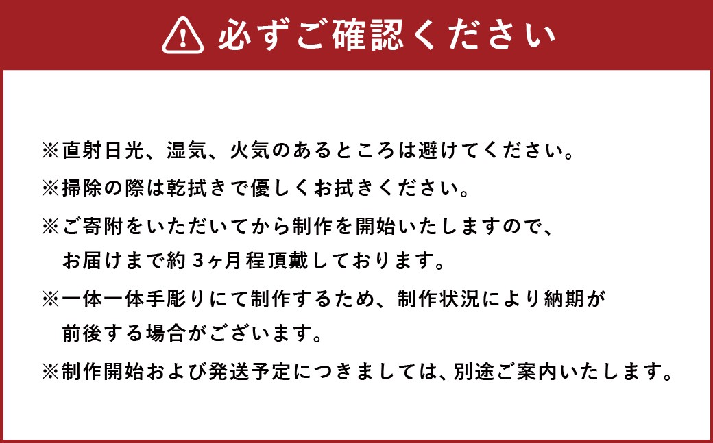 神鹿円福（しんろくえんぷく）大黒天