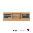 【ふるさと納税】ダッグ 150TVボード 開梱設置 完成品 テレビボード 幅150 ローボード おしゃれ テレビ台 ロータイプ TV台 木製 リビング収納 ナチュラル 国産 隈木工所 KUMAMOKU