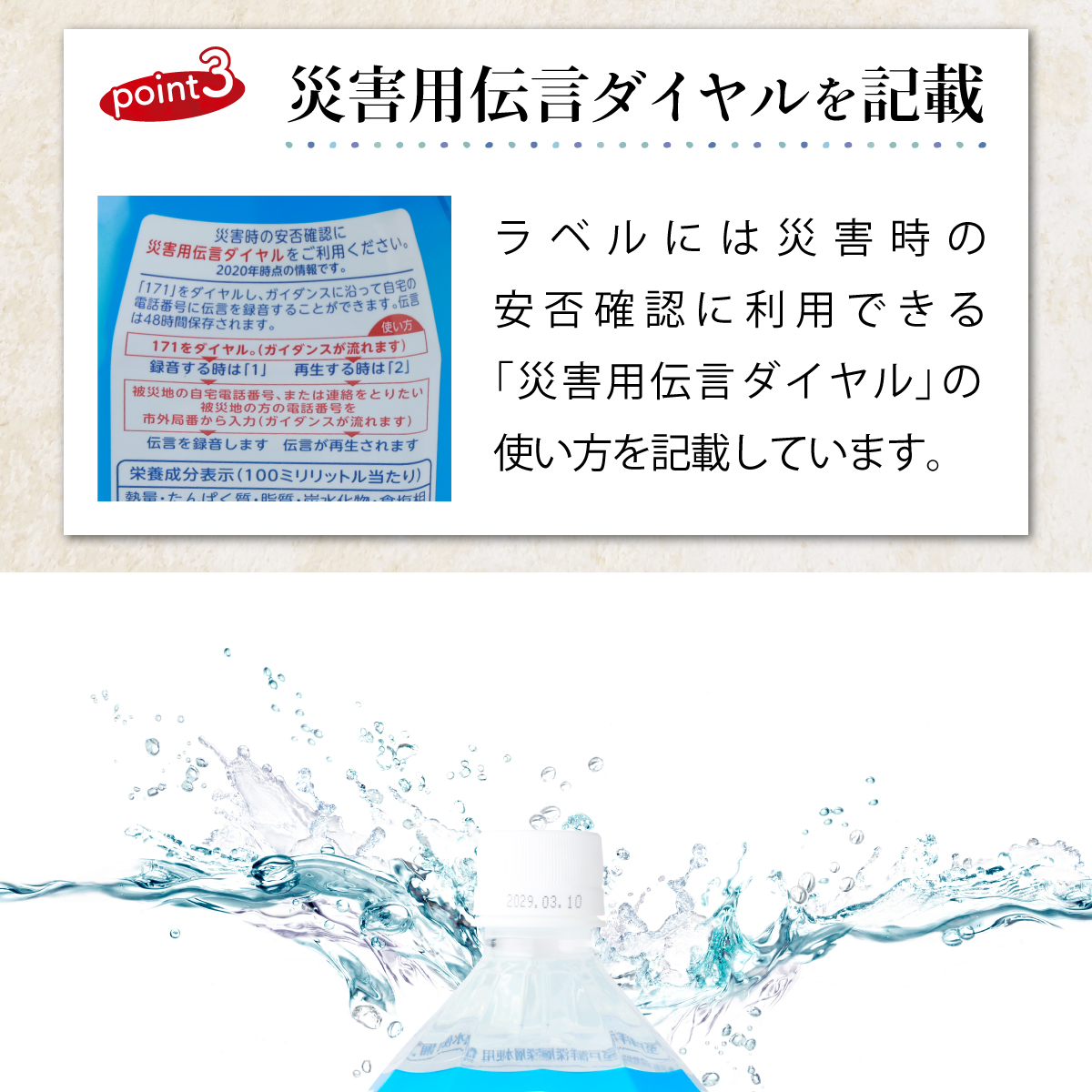 災害・非常時保存用「備蓄水」（5年保存可能）2リットル×6本