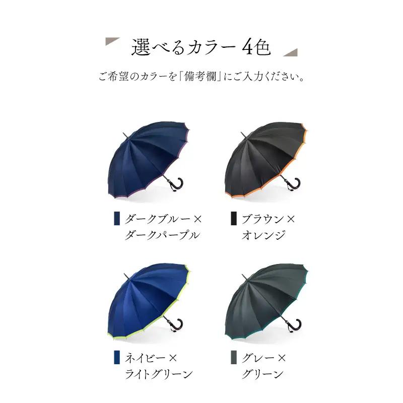 【トンボ洋傘前原光榮商店】メンズ「ボーダー」手元：寒竹（名入れ可）_0042-091-T07