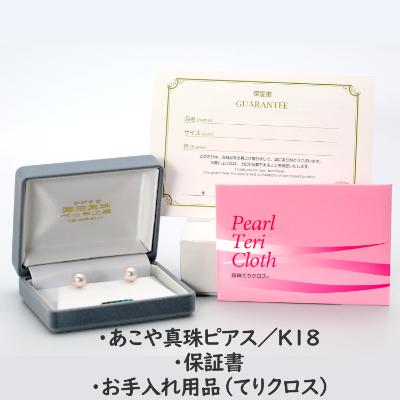 ふるさと納税 長崎市 あこや真珠(約9.5mm珠)ピアス/K18イエローゴールド |  | 02