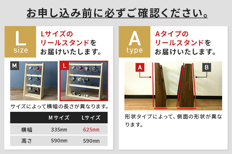 リールスタンド【Lサイズ】Aタイプ【本体：ライトブラウン】