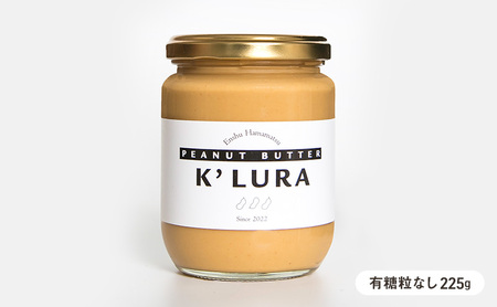 浜松産ピーナッツバター4種（有糖粒なし225g×1個・有糖粒なし/粒あり105g×各1個・無糖粒なし105g×1個）＆ローストピーナッツ（無塩無糖）×1個セット 静岡 浜松市