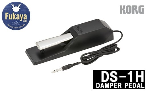 【コルグ】DAMPER PEDAL 「DS-1H」　【11218-0696】