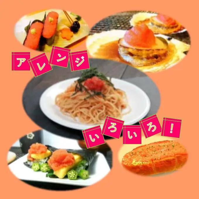 【FN】めんたいこ大好きセット ～古平町から直送～