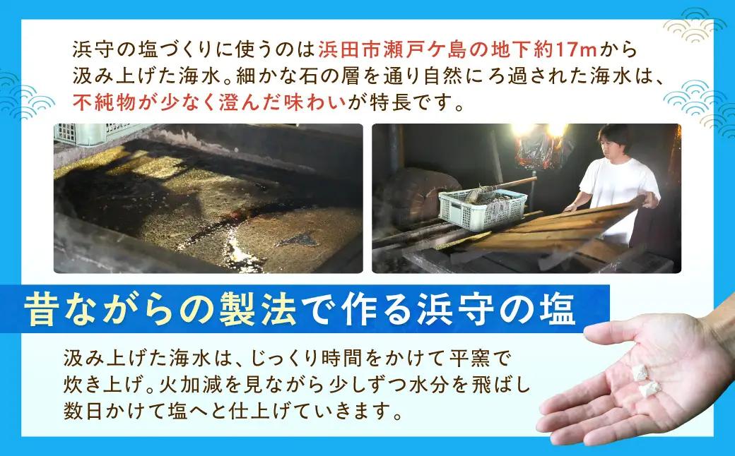 浜守の荒塩3個セット 【210_0005】