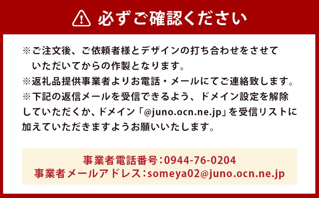 大漁旗 （110cm×180cm）