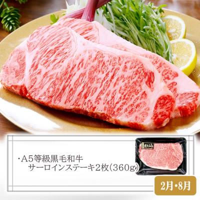 ふるさと納税 枕崎市 【数量限定】3回定期便　A5等級黒毛和牛・サンクショコラ　EE0-0008 |  | 01