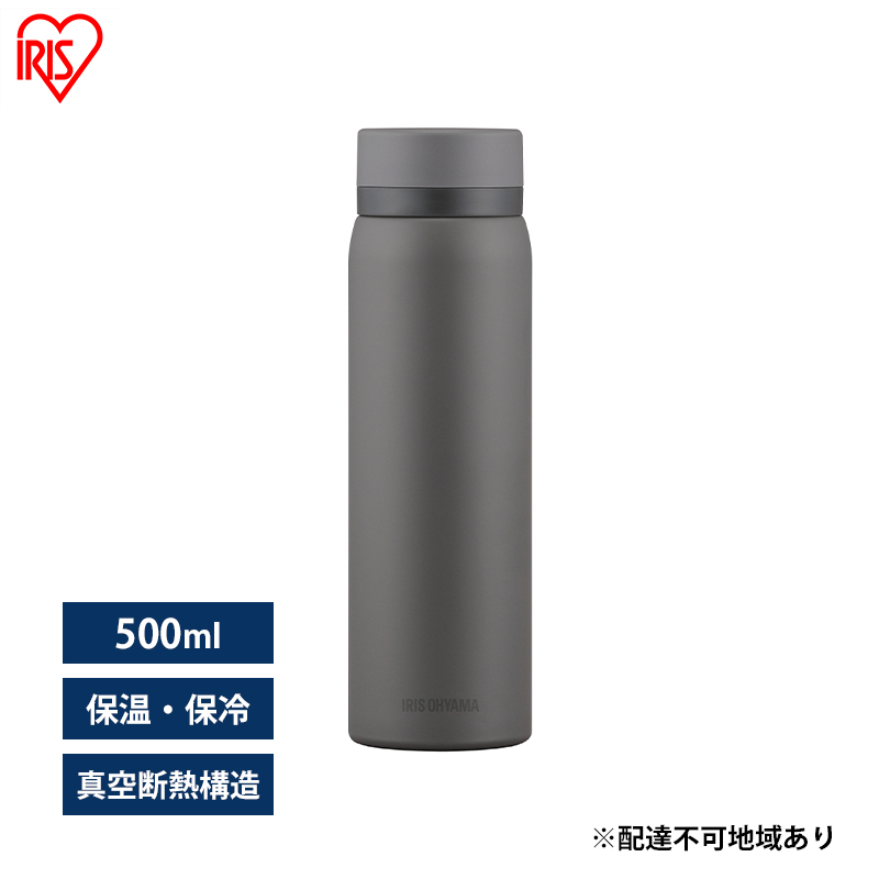水筒 マグボトル 500ml 洗いやすい おしゃれ SKB-S500 グレー アイリスオーヤマ 保冷 保温 ステンレスケータイボトル スクリュー 水分補給 ステンレスボトル ケータイボトル 遠足 お弁当 
