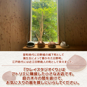 くりの マグカップ 1個 カップ 陶器 コーヒーカップ 軽量 日本製 レンジ対応おしゃれ 手作り 陶芸 受注制作 食器 コーヒー 紅茶 ギフト プレゼント 贈り物 家族用 子供用 大人用 日野町 滋賀