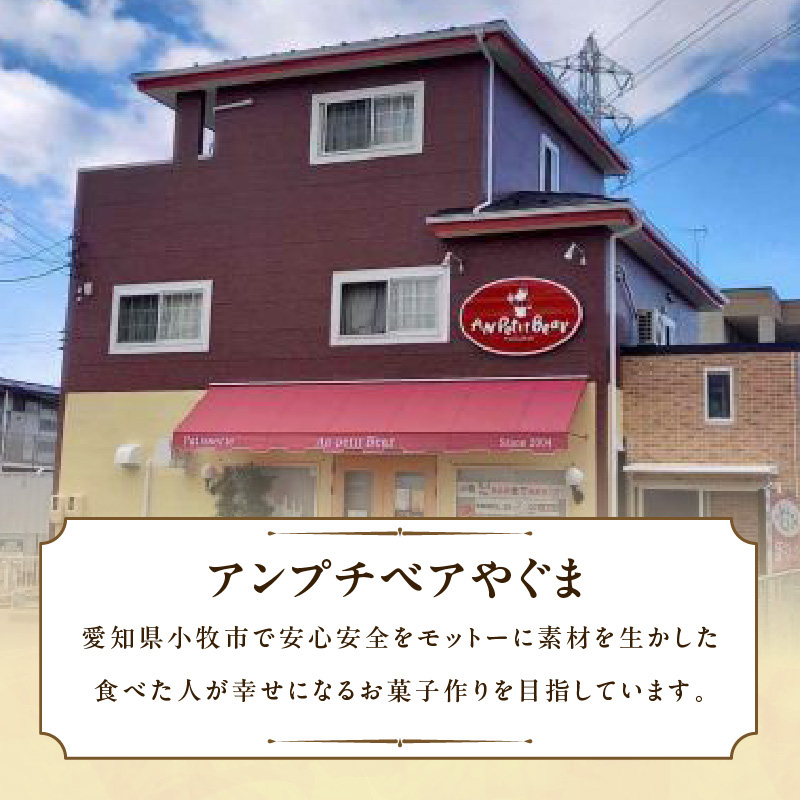 尾張小牧黄金カステラ（名古屋コーチンカステラ）と小牧山城バウムクーヘン（コーチン卵と和三盆糖使用）のセット