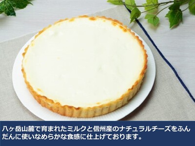 ベイクドでありながら、中はレアーなチーズケーキアントルメ（6号/18cm）濃厚 タルト お土産 手土産 スイーツ 【18-02】