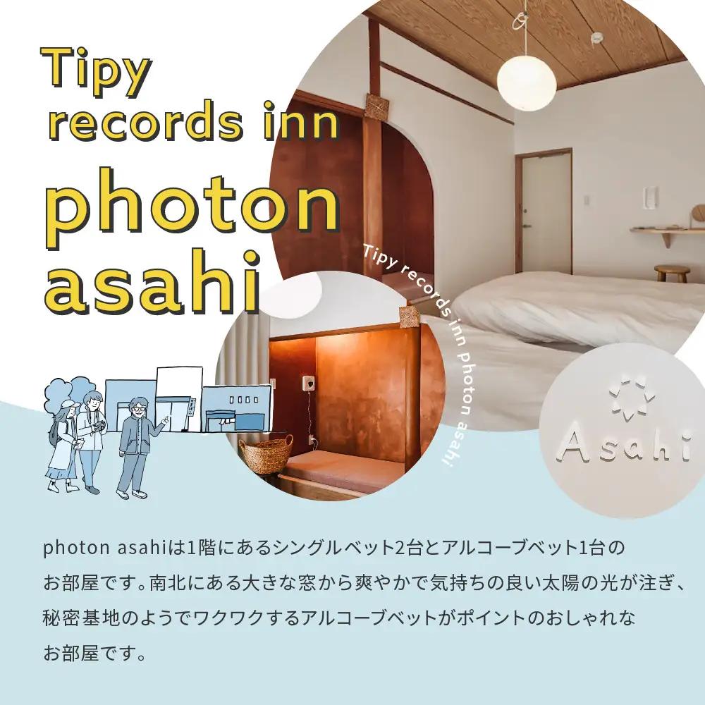 小田原の泊まれるカフェ＆ラウンジ  Tipy records inn photon 1泊2日 2~3名素泊まり【asahi】｜宿泊 人気 おすすめ 旅行 体験 民泊 観光 移住体験 素泊まり 送料無料