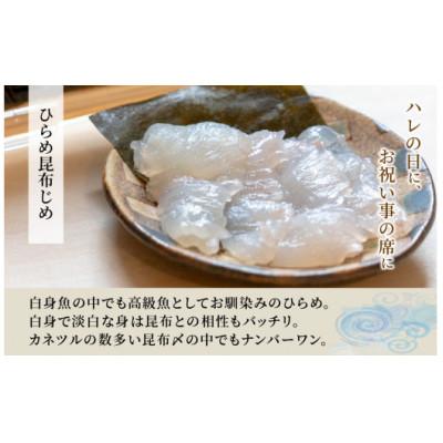 ふるさと納税 滑川市 富山の昆布じめ5種セット |  | 03