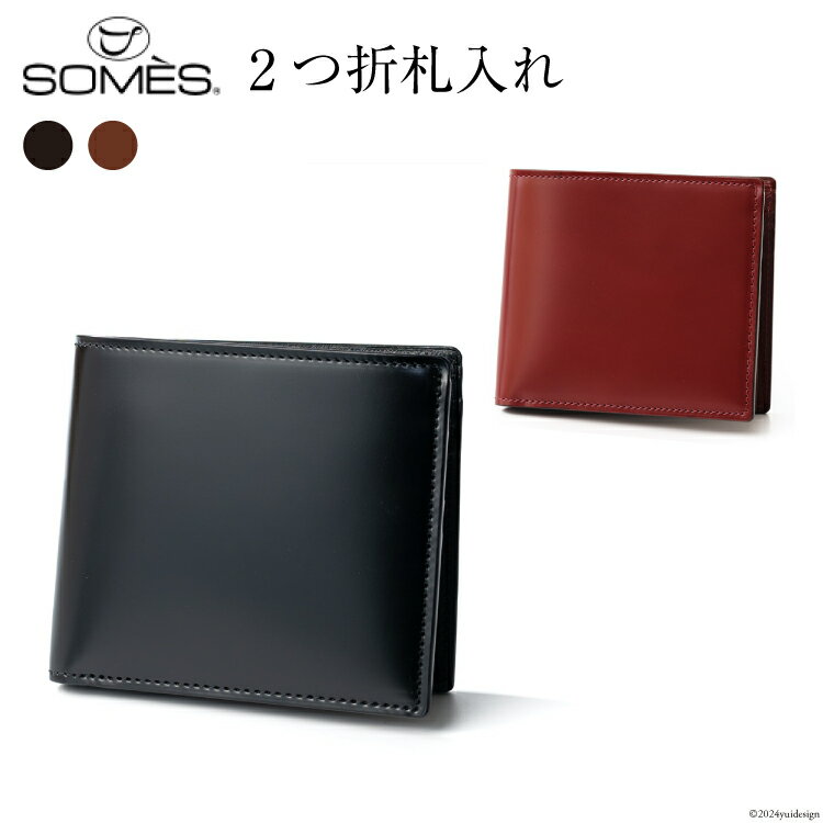 【ふるさと納税】 SOMES 財布 二つ折り 札入れ HV-22 選べる色 [ソメスサドル 北海道 砂川市 12260679] ソメス メンズ レディース ウォレット さいふ サイフ 本革 革 革製品 革財布 レザー コードバン 馬革 レビューキャンペーン