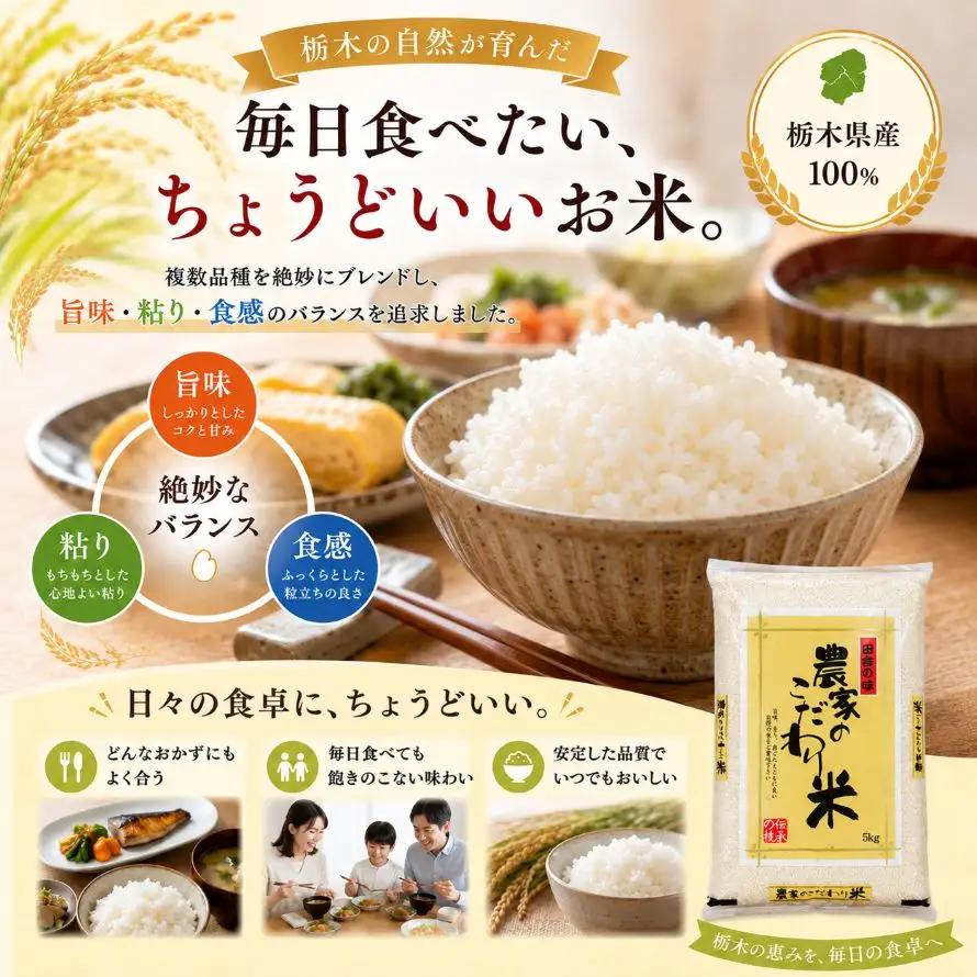 ブレンド米 5kg | ごはん 白米【栃木県共通返礼品】