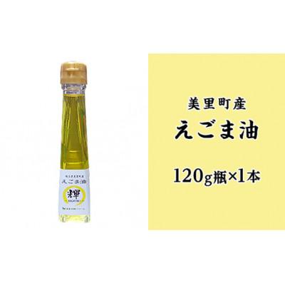 ふるさと納税 美里町 えごま油&えごまラー油 各種抱き合わせセット |  | 02