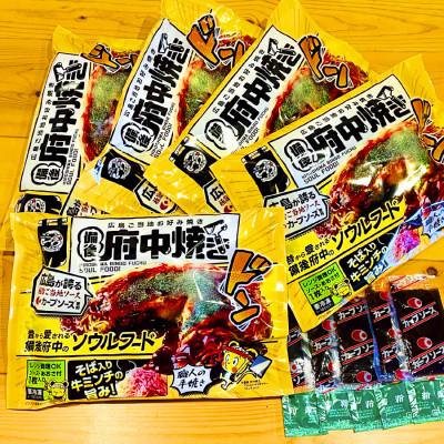 ふるさと納税 府中市 備後 府中焼き 5枚セット |  | 03