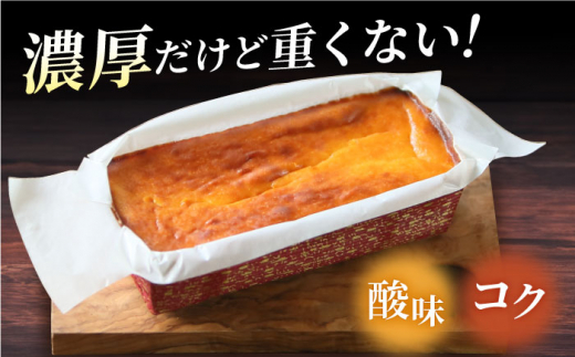 【全6回定期便】ベイクドチーズケーキ(630g)×1本【マーロウ】 [AKAF075]グルテンフリー 高温加熱処理  濃厚チーズ  デザート スイーツ 洋菓子 焼き菓子 人気 横須賀 お土産 お取り寄