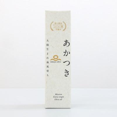 ふるさと納税 三豊市 100%香川県産EXVオリーブオイル　あかつきミッション100g