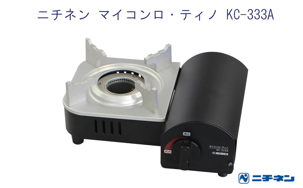
            ニチネン マイコンロ・ティノ KC-333A
          